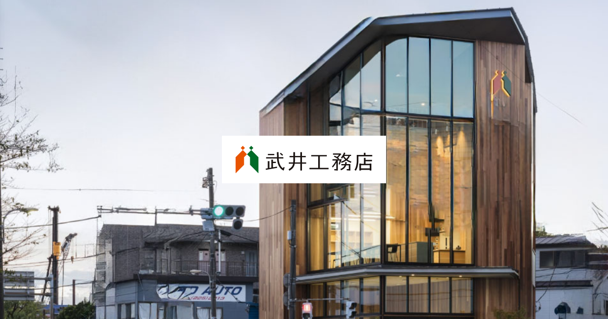 川口市に地域密着の武井工務店。工場建築・倉庫建築・注文住宅・リフォの外観